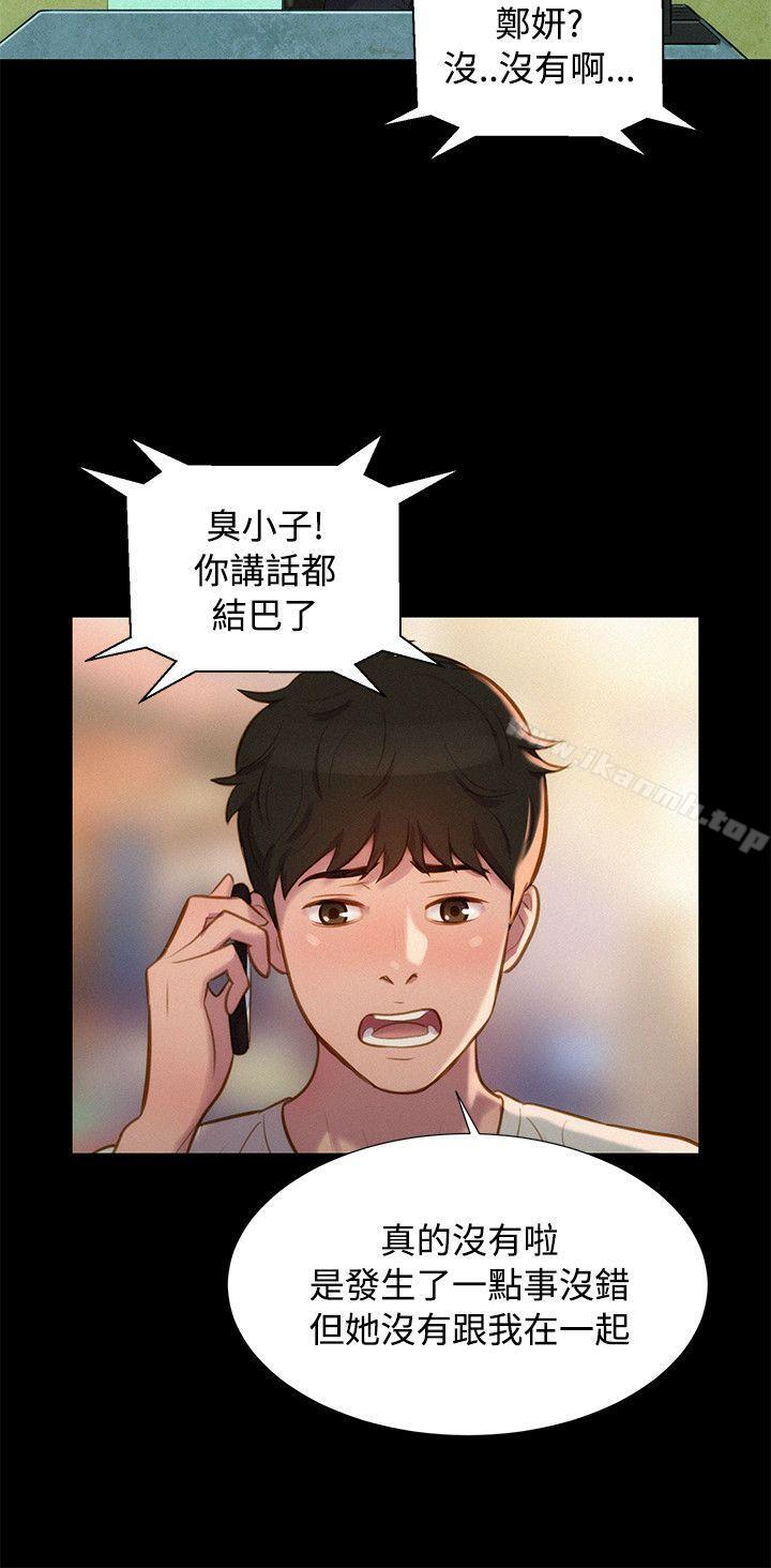 12P - 不伦驾训班