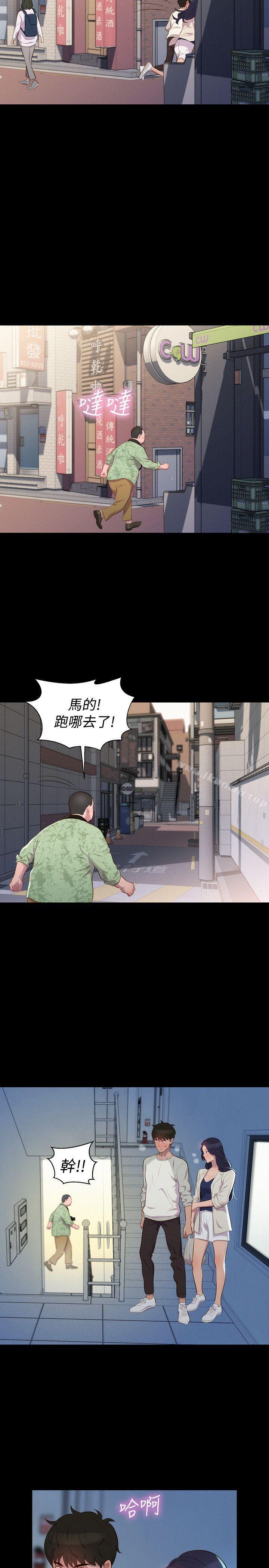 17P - 不伦驾训班