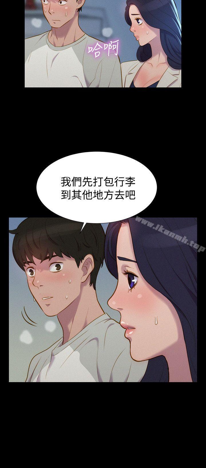 18P - 不伦驾训班