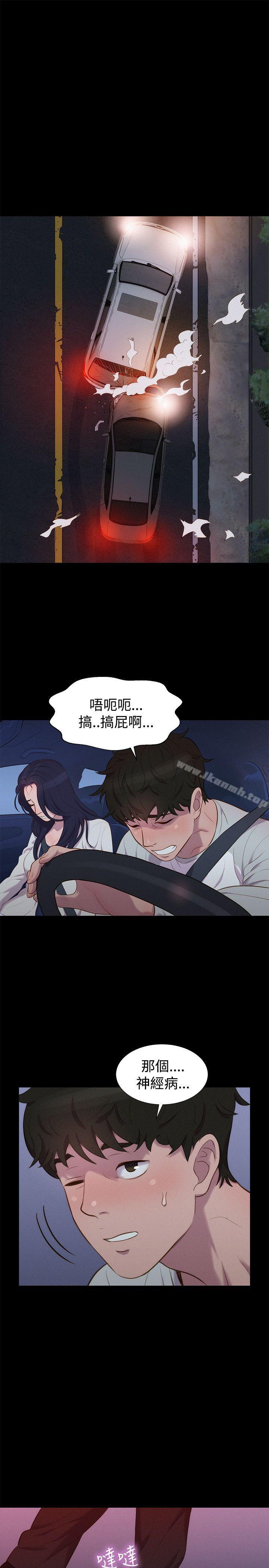 22P - 不伦驾训班