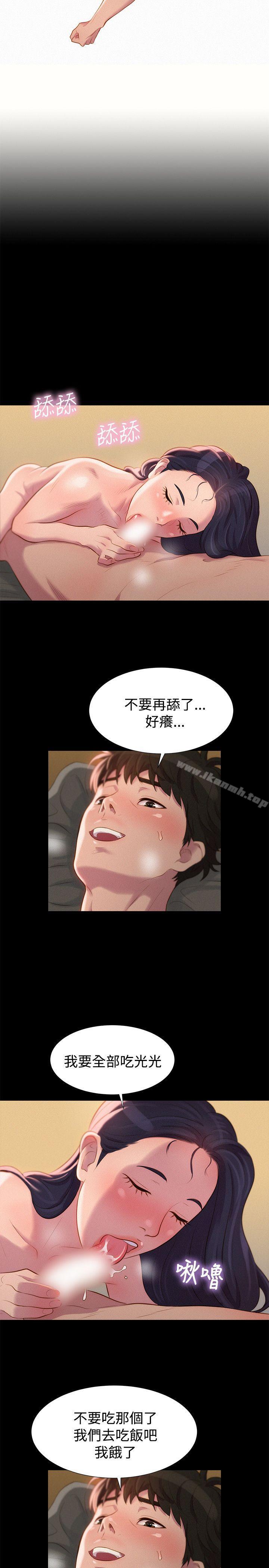 2P - 不伦驾训班