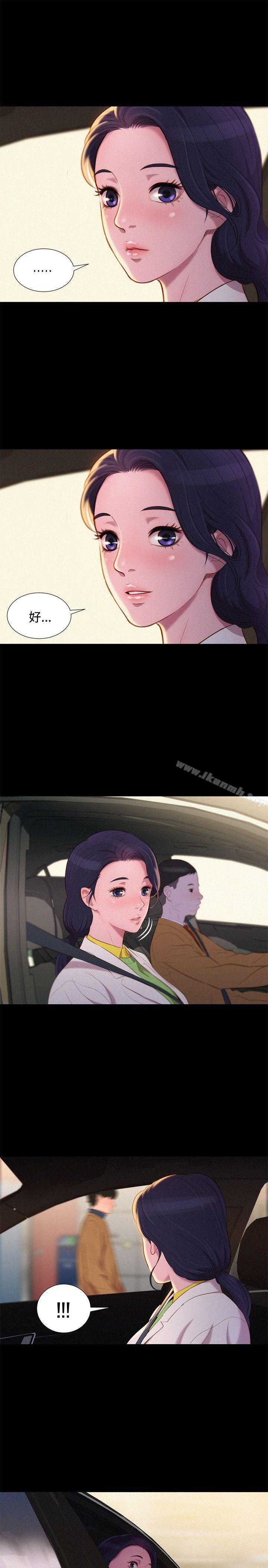 10P - 不伦驾训班