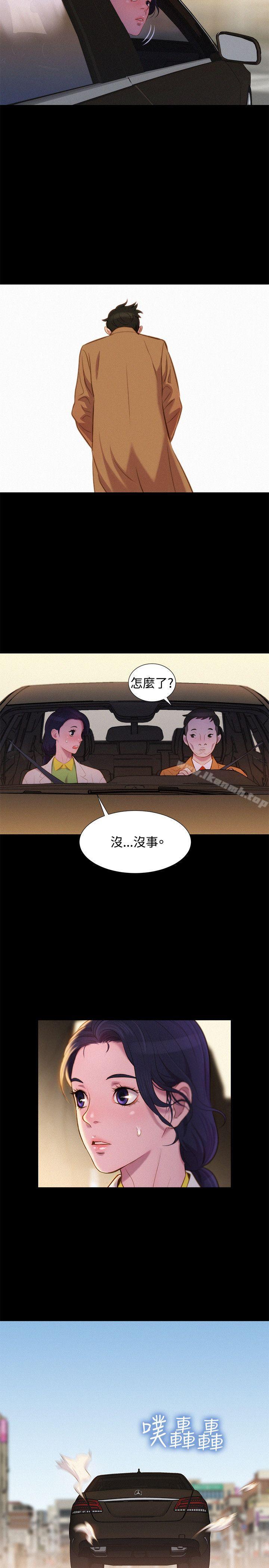 11P - 不伦驾训班
