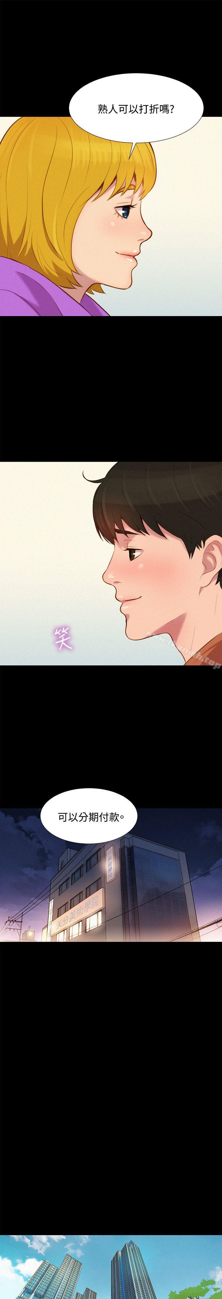 19P - 不伦驾训班