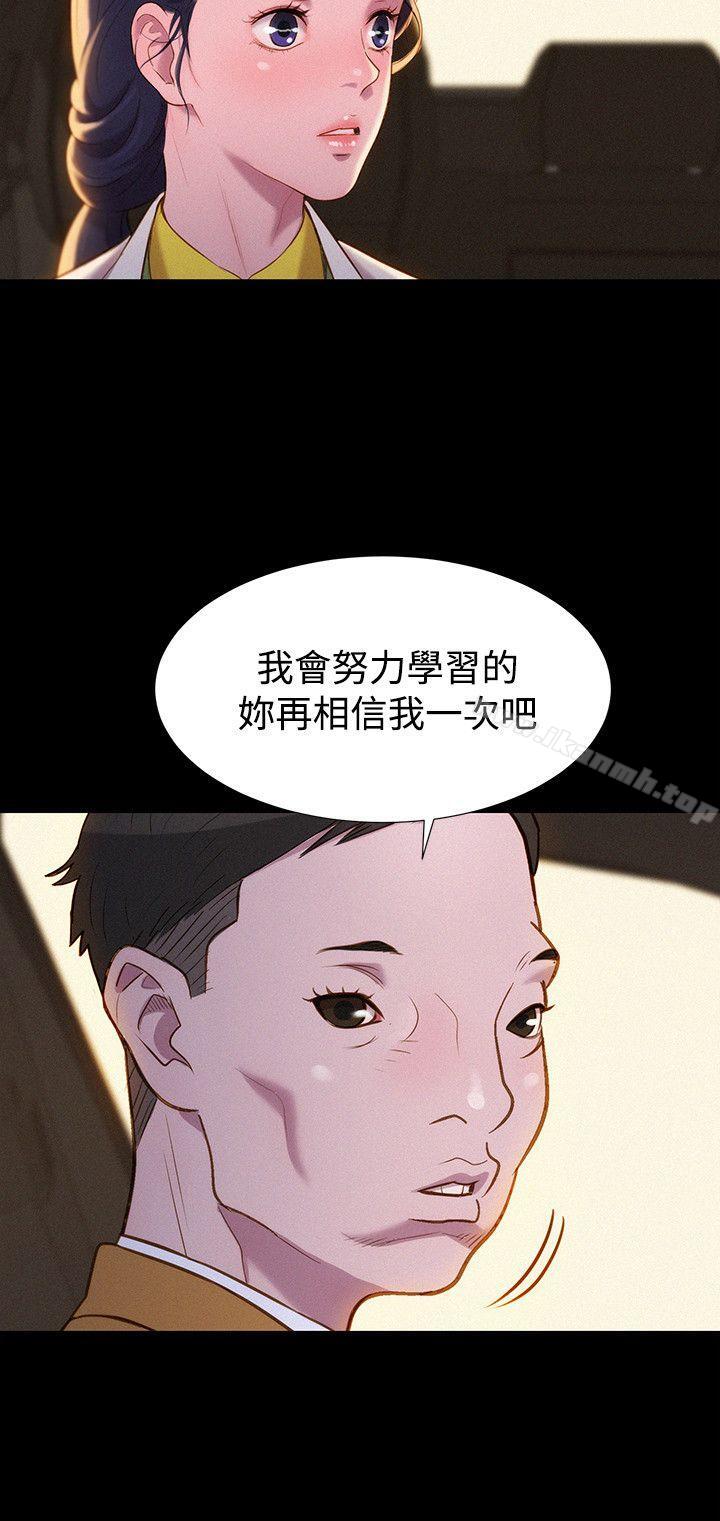 9P - 不伦驾训班