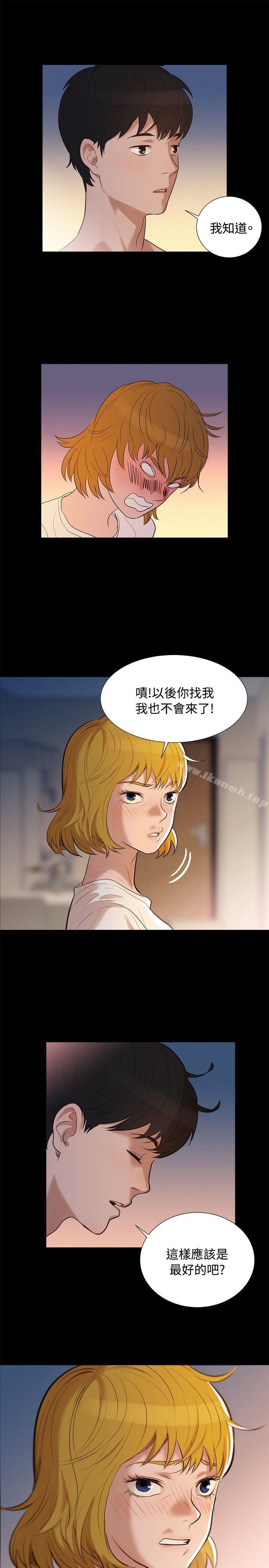 16P - 不伦驾训班