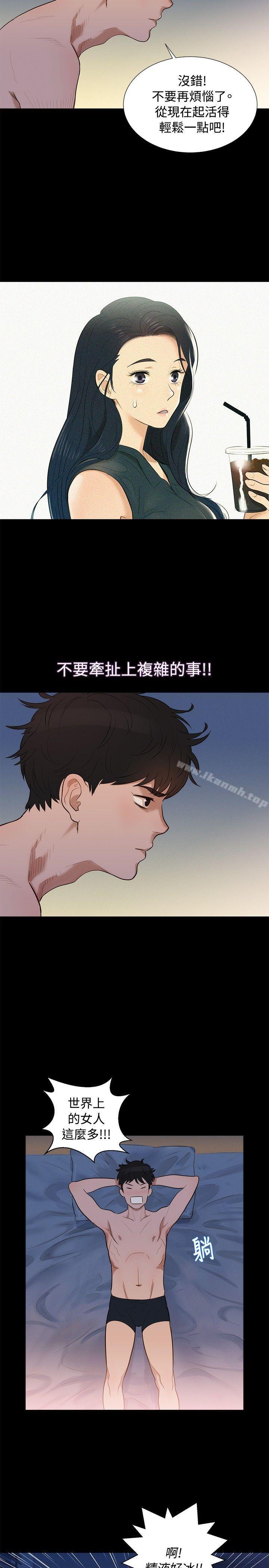 20P - 不伦驾训班