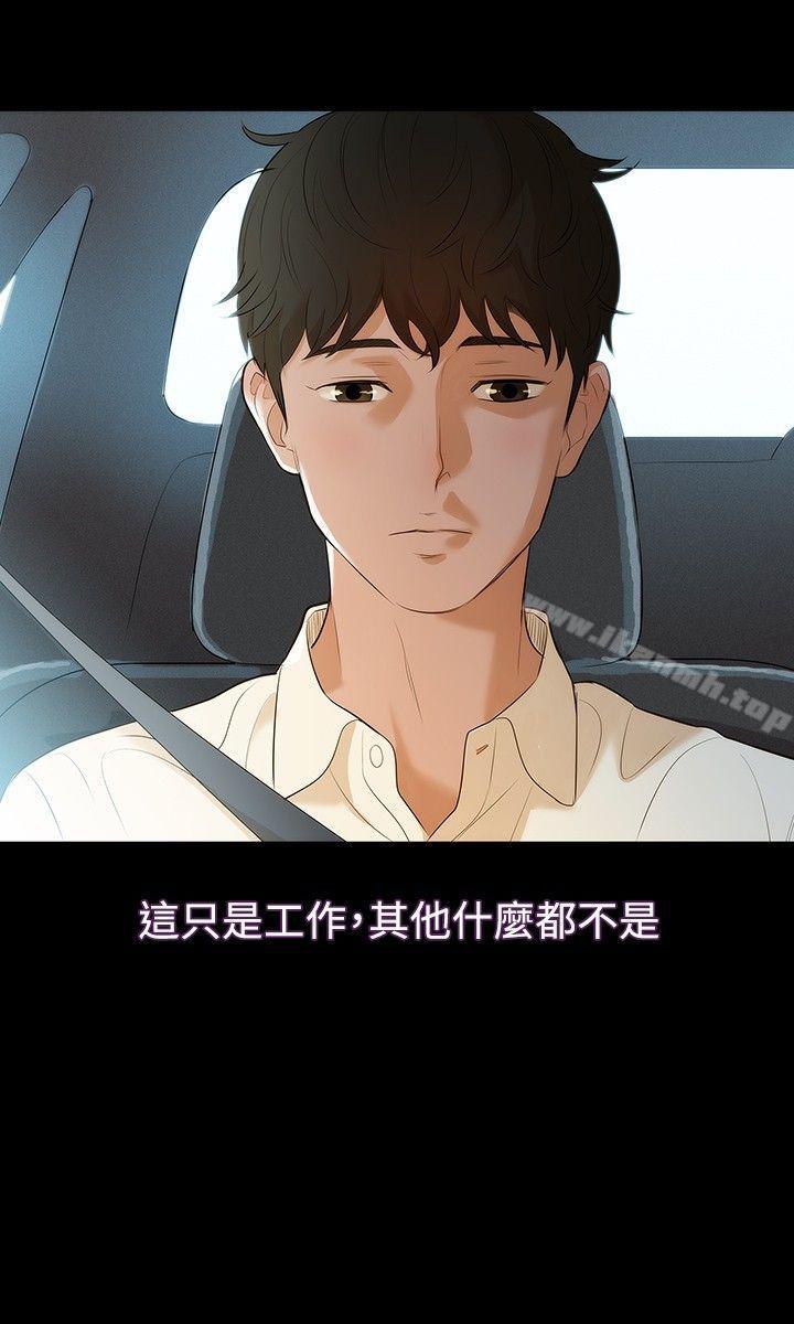24P - 不伦驾训班