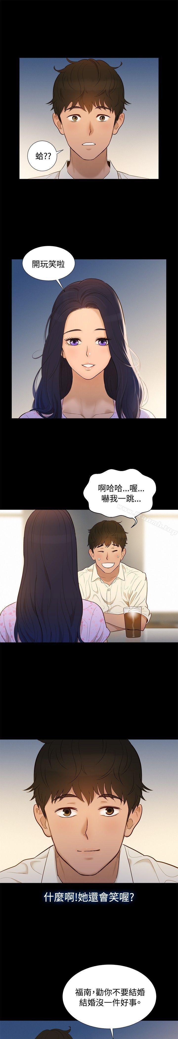 10P - 不伦驾训班