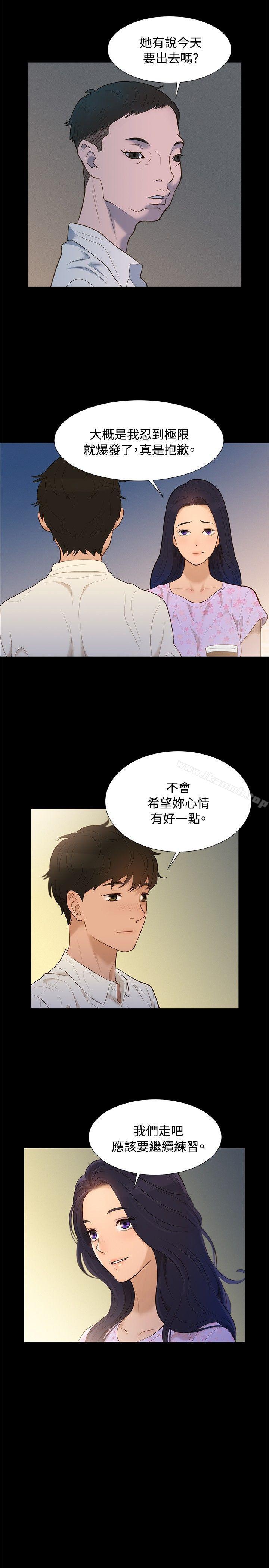 14P - 不伦驾训班