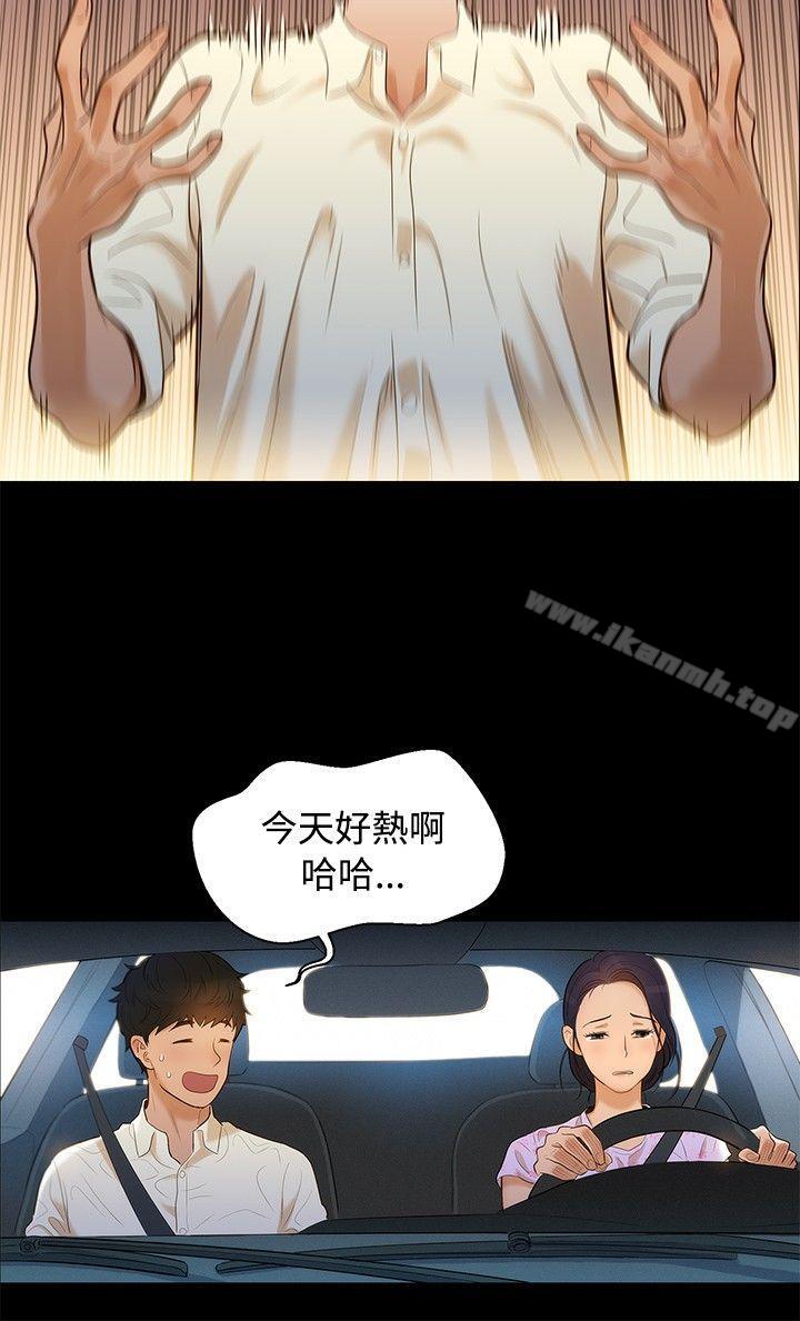 3P - 不伦驾训班