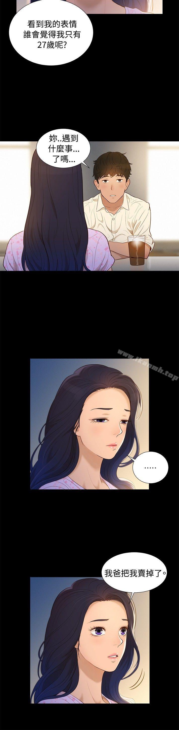 9P - 不伦驾训班