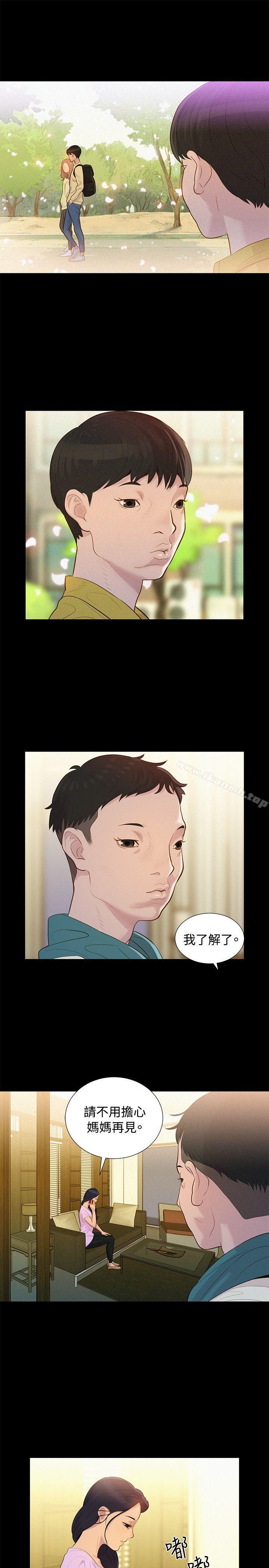 16P - 不伦驾训班