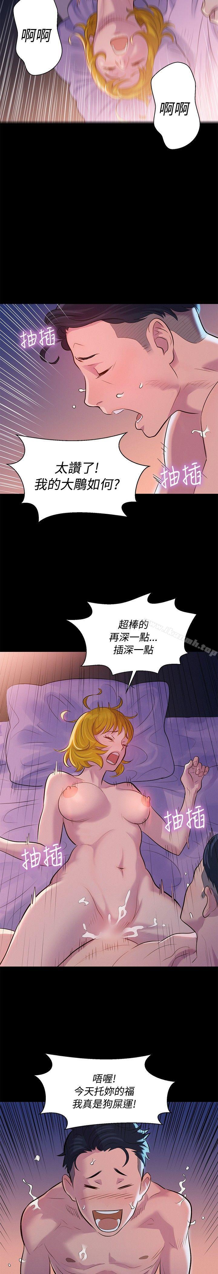 23P - 不伦驾训班