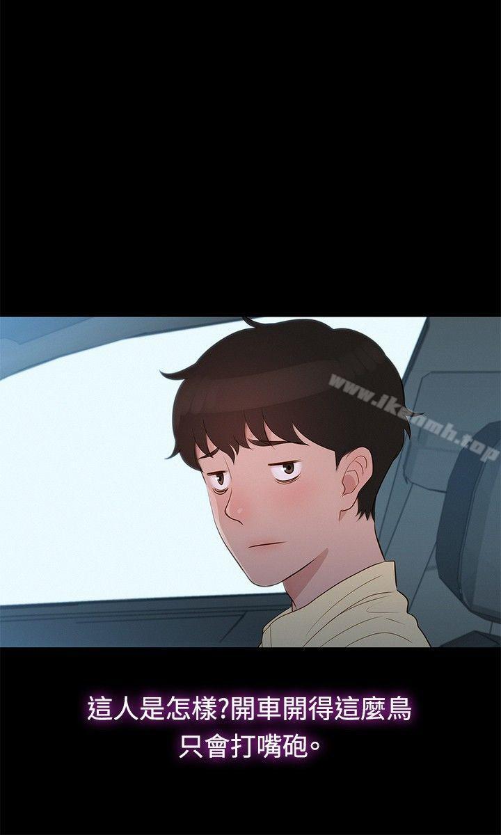 15P - 不伦驾训班
