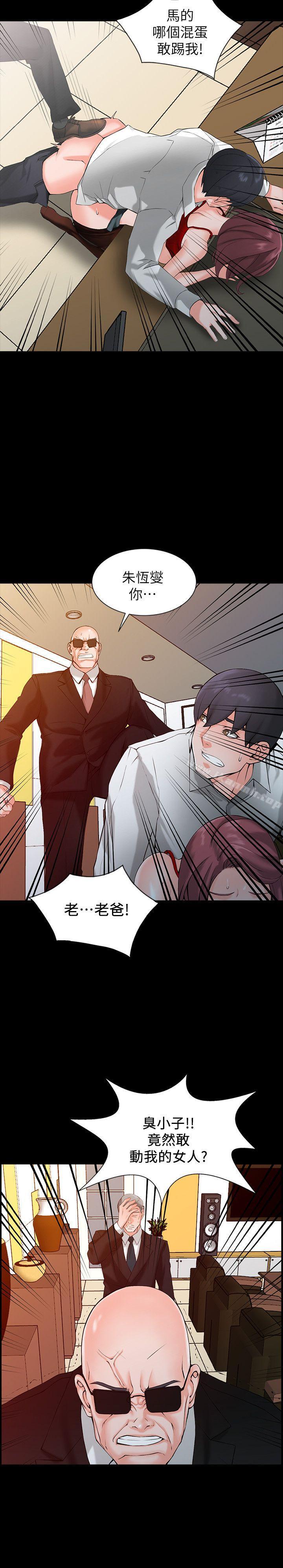16P - 异乡人:意外桃花源