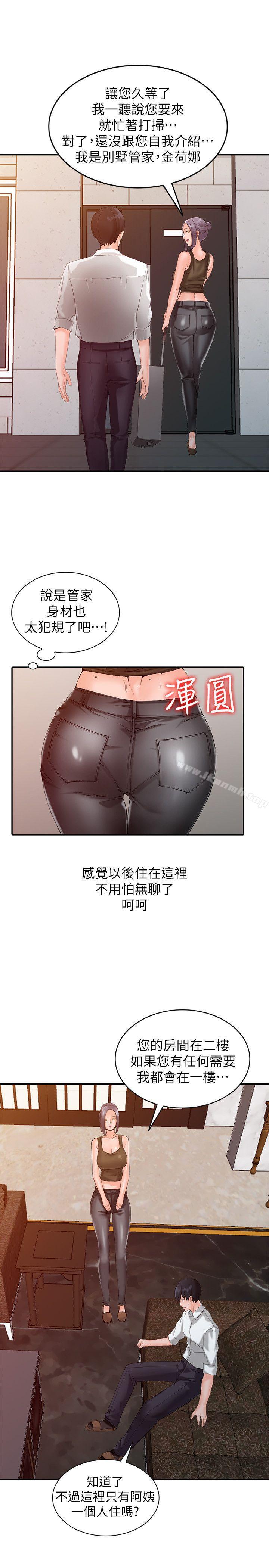 21P - 异乡人:意外桃花源