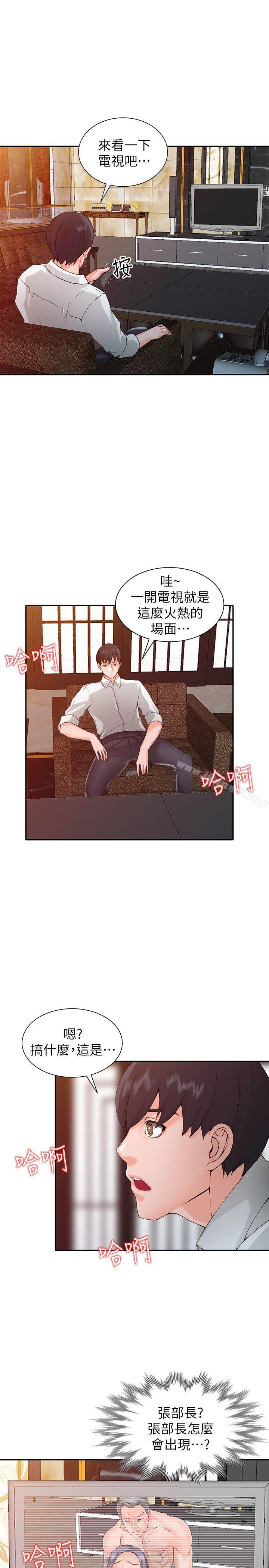 23P - 异乡人:意外桃花源