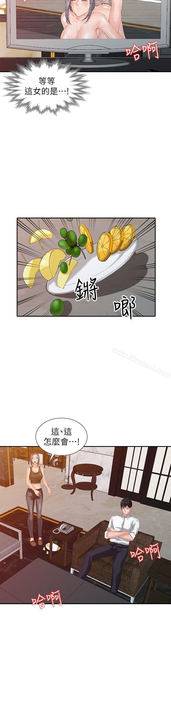 24P - 异乡人:意外桃花源