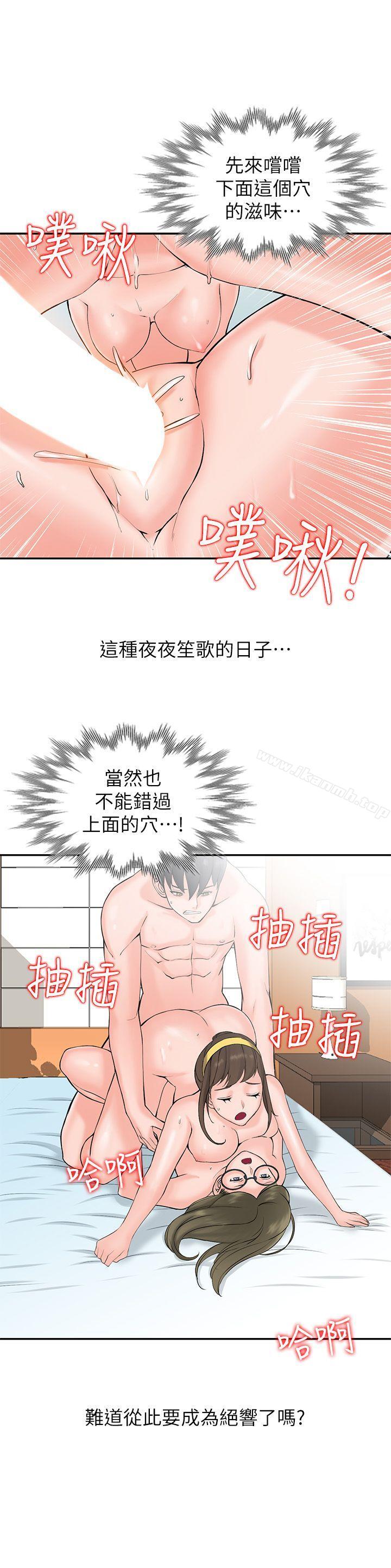 3P - 异乡人:意外桃花源