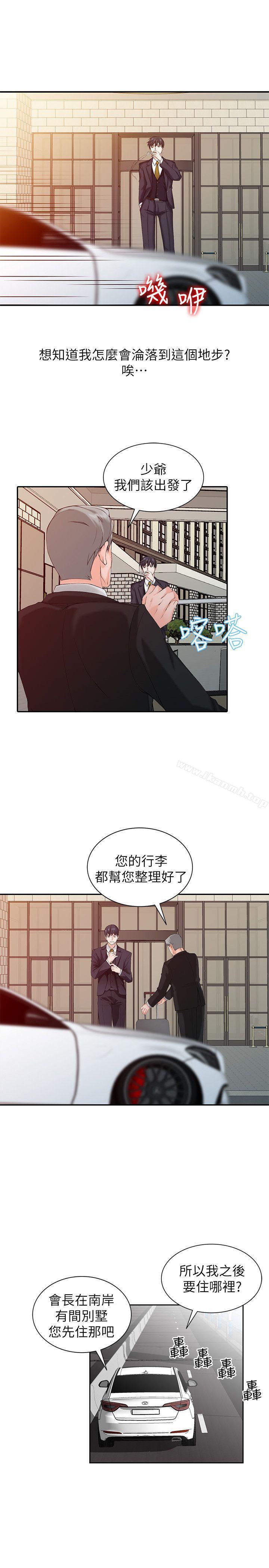 6P - 异乡人:意外桃花源