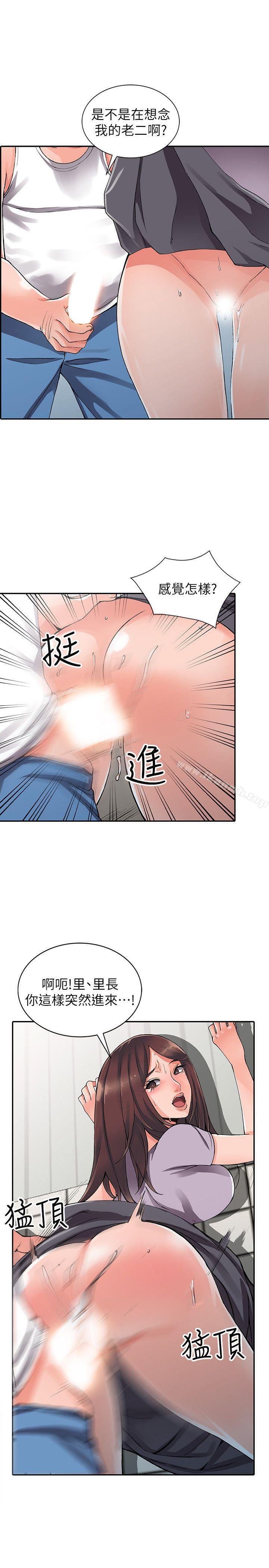 12P - 异乡人:意外桃花源