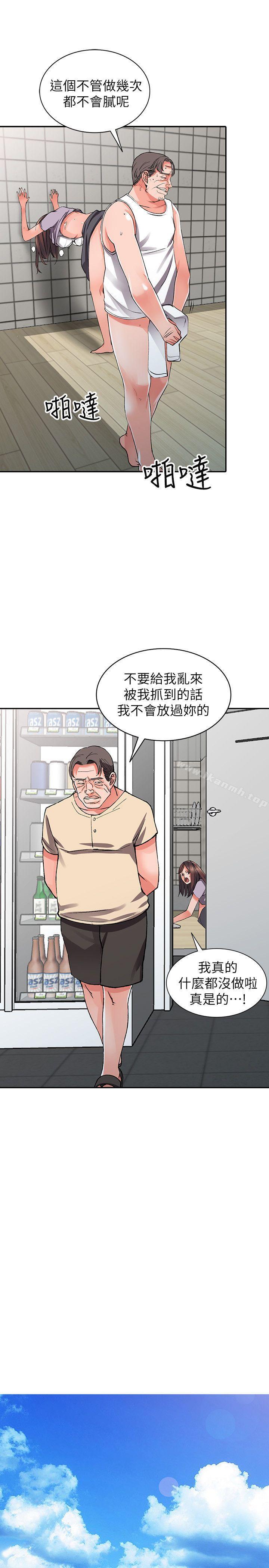 18P - 异乡人:意外桃花源