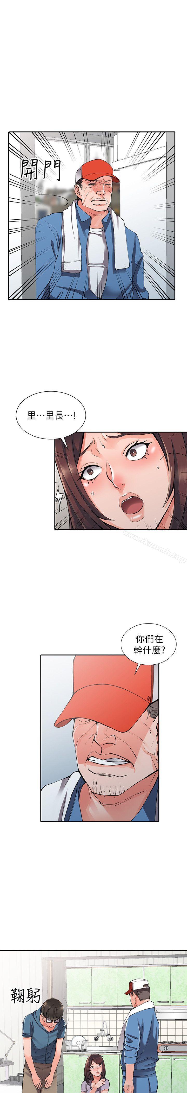 4P - 异乡人:意外桃花源
