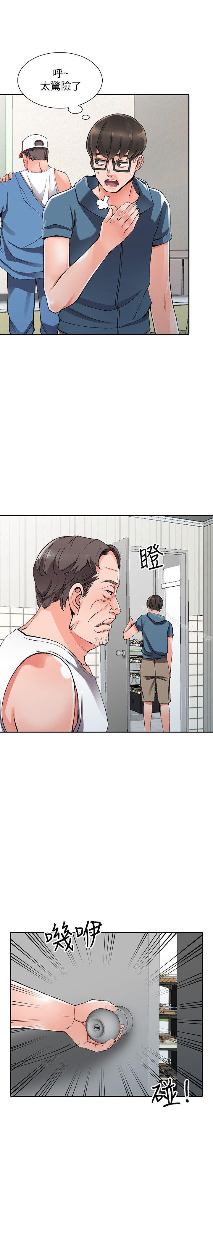 8P - 异乡人:意外桃花源