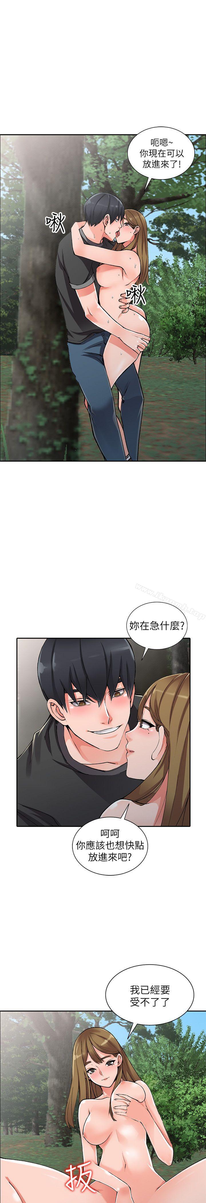 4P - 异乡人:意外桃花源