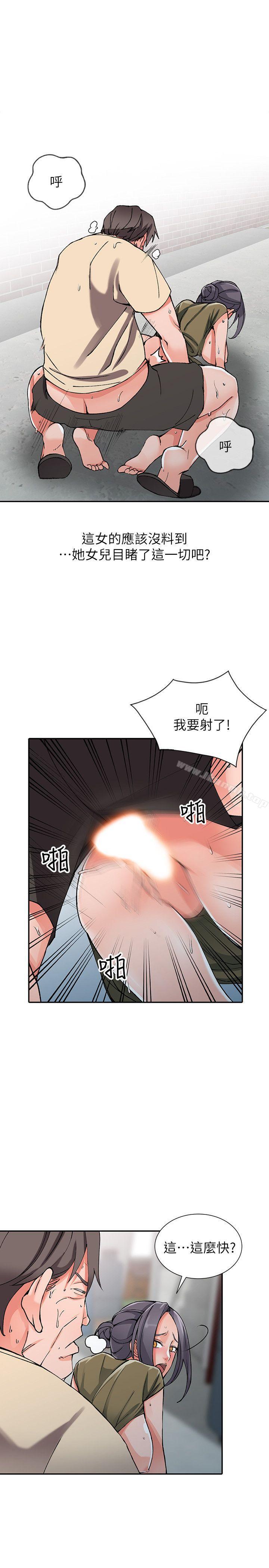 18P - 异乡人:意外桃花源