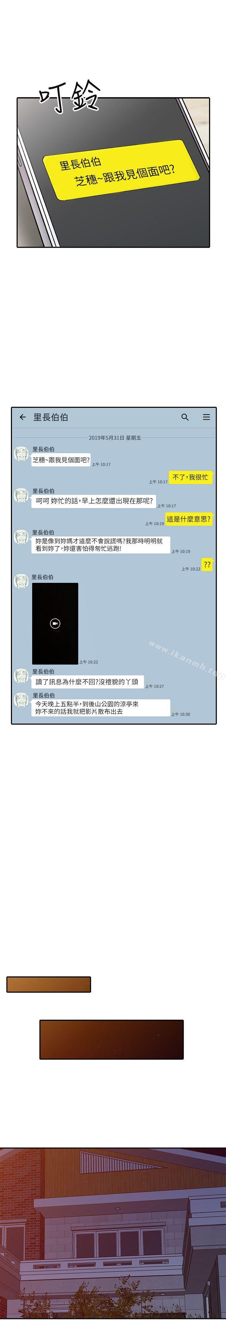 24P - 异乡人:意外桃花源