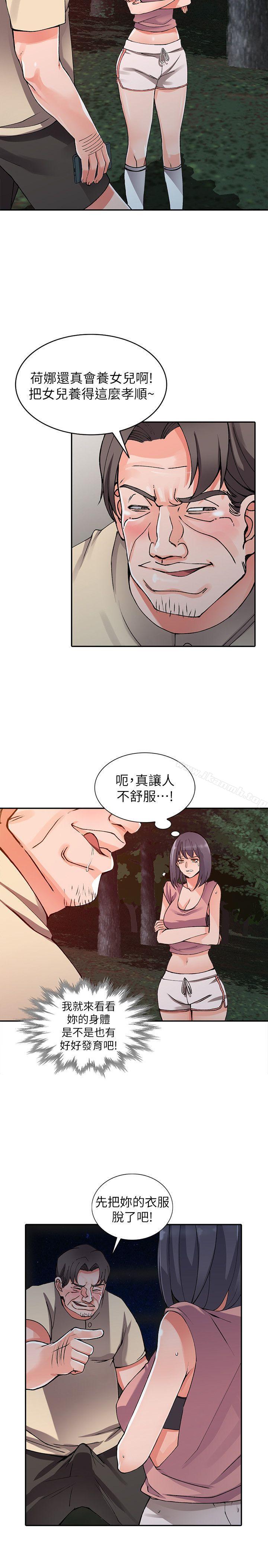 27P - 异乡人:意外桃花源