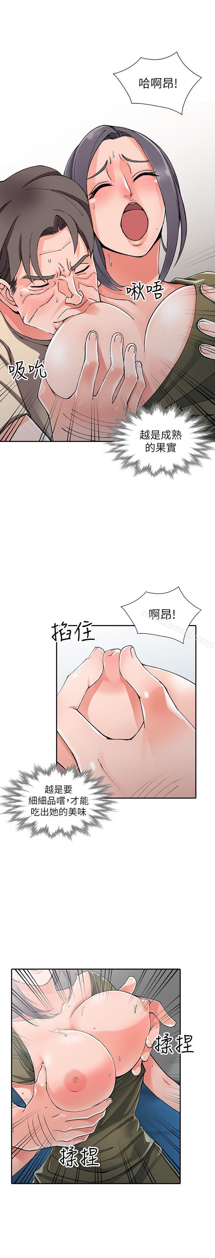 8P - 异乡人:意外桃花源