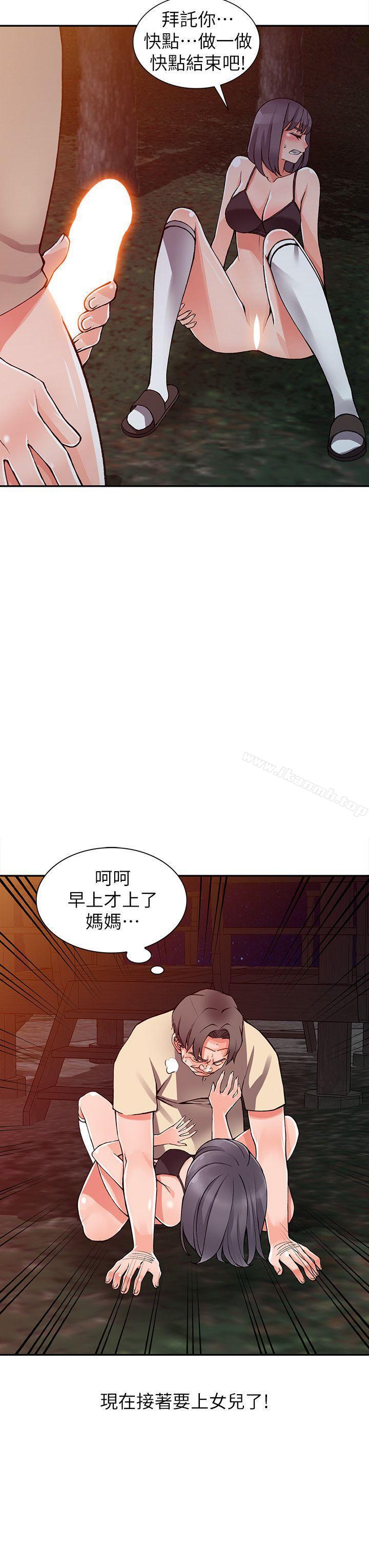 19P - 异乡人:意外桃花源