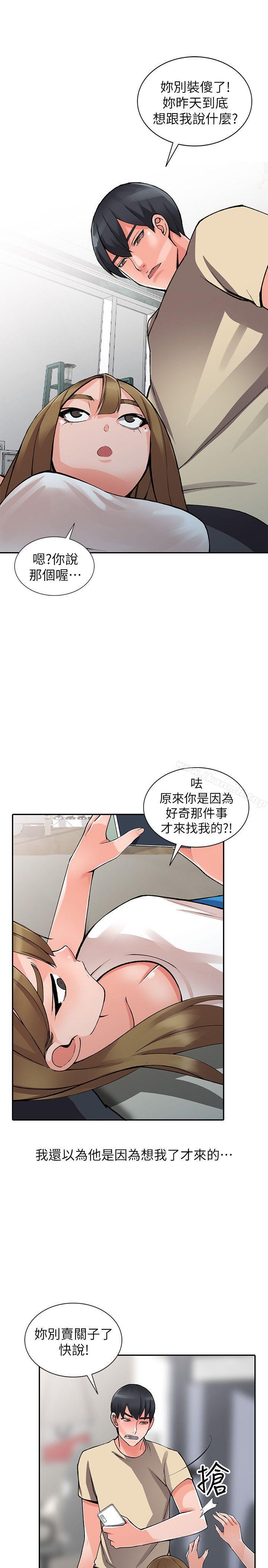 26P - 异乡人:意外桃花源