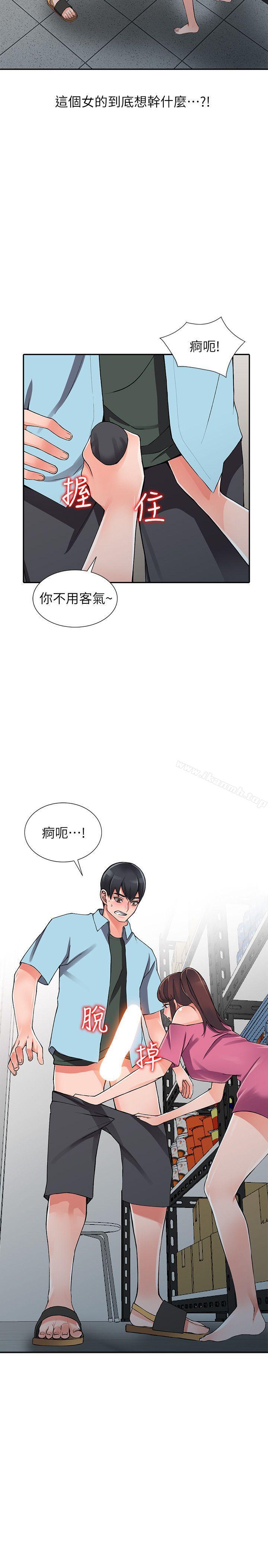 18P - 异乡人:意外桃花源