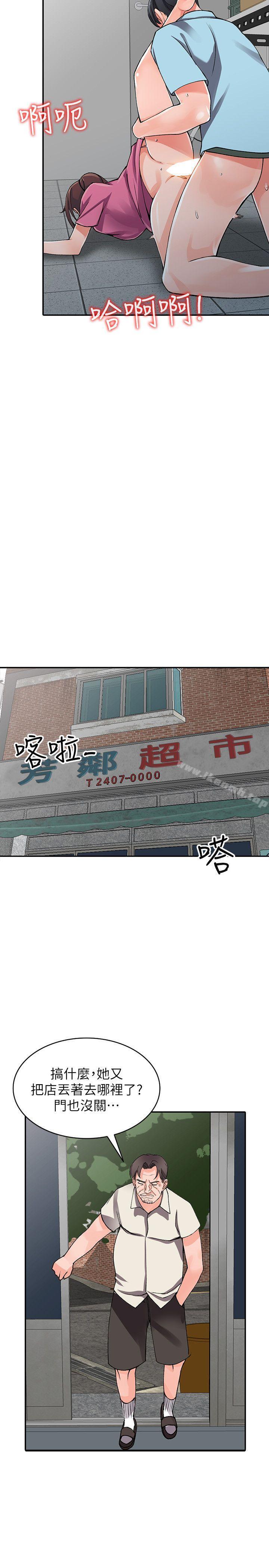 12P - 异乡人:意外桃花源