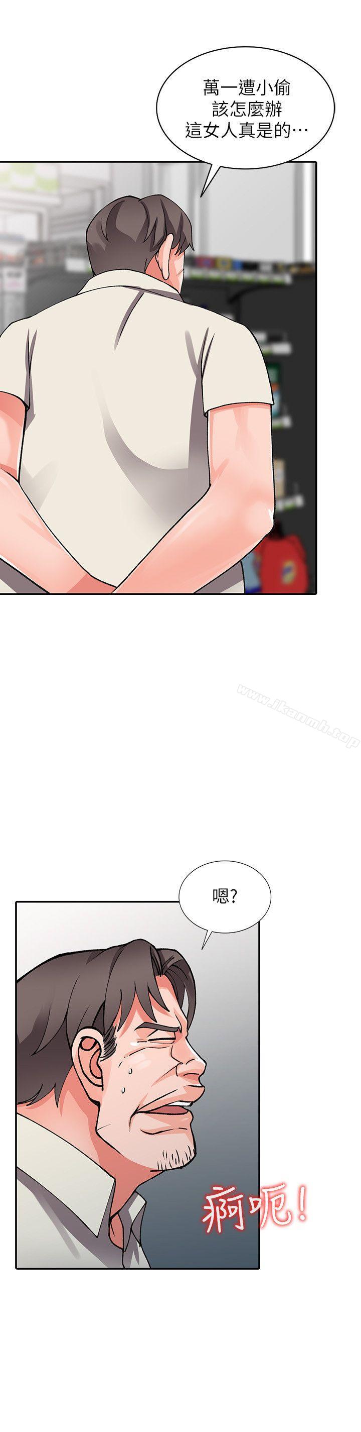 13P - 异乡人:意外桃花源