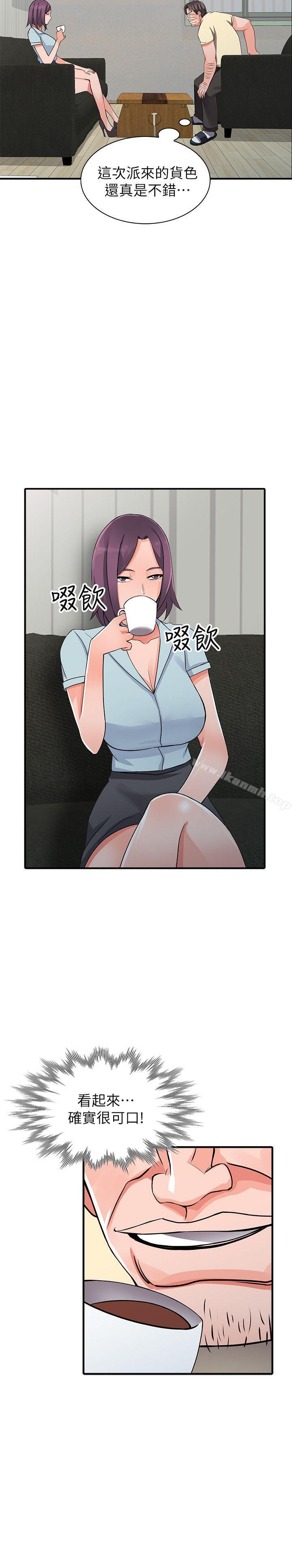 33P - 异乡人:意外桃花源