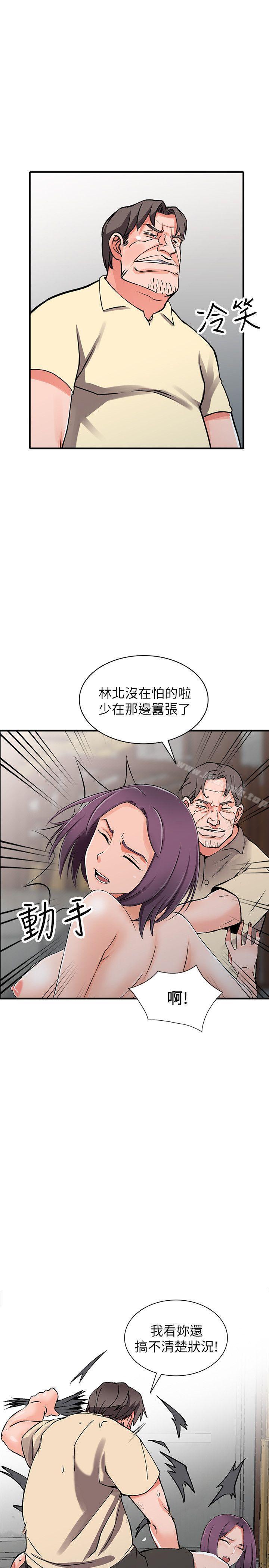 24P - 异乡人:意外桃花源