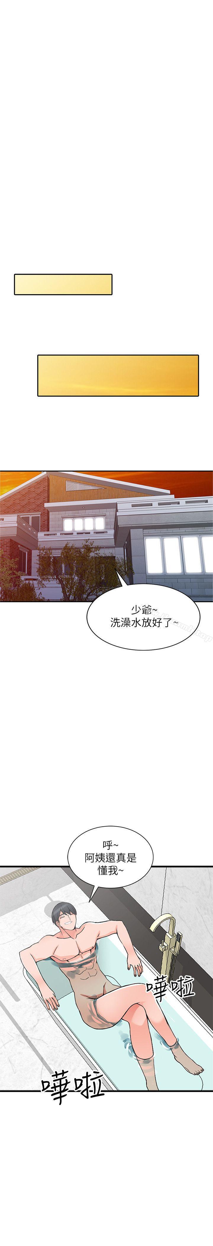 20P - 异乡人:意外桃花源