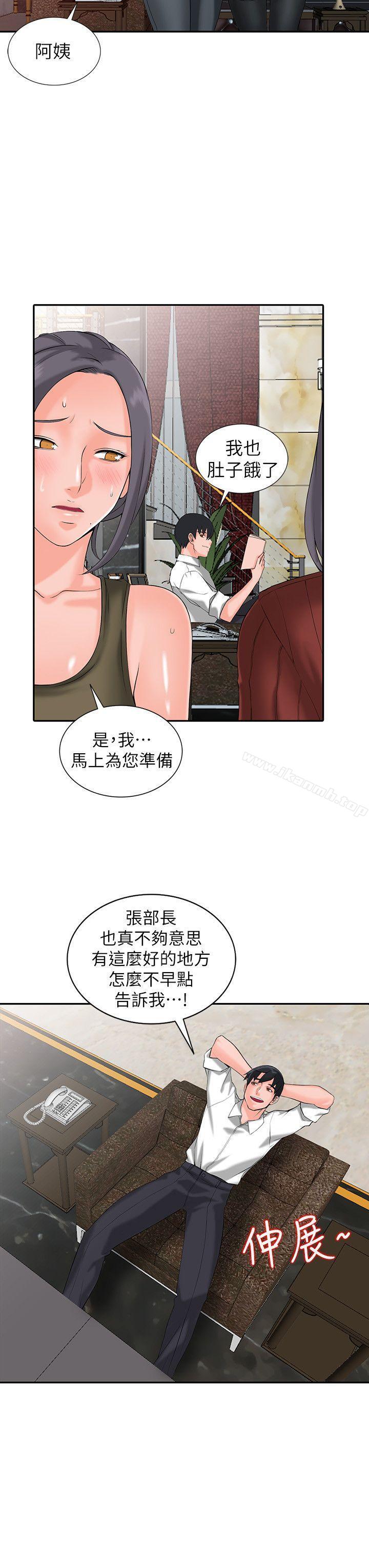 18P - 异乡人:意外桃花源