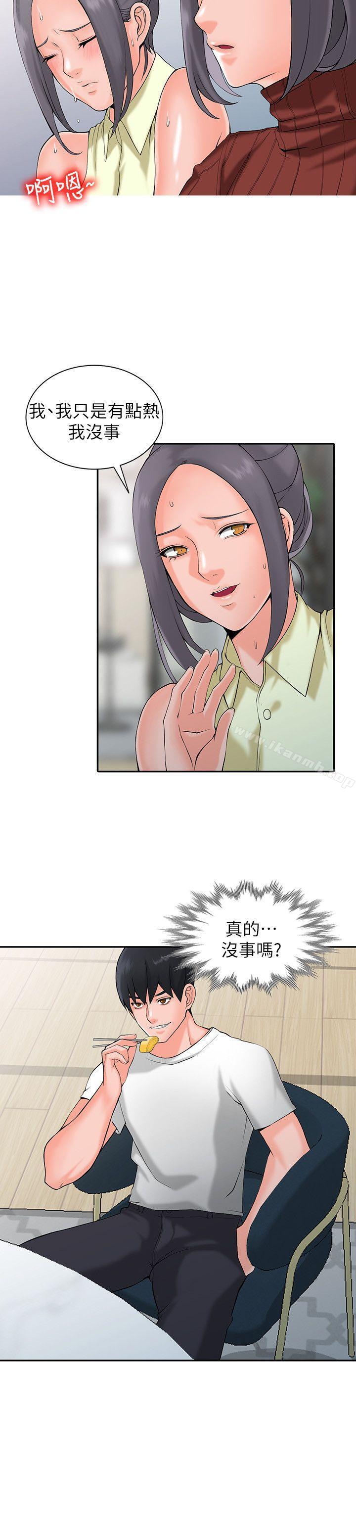 20P - 异乡人:意外桃花源