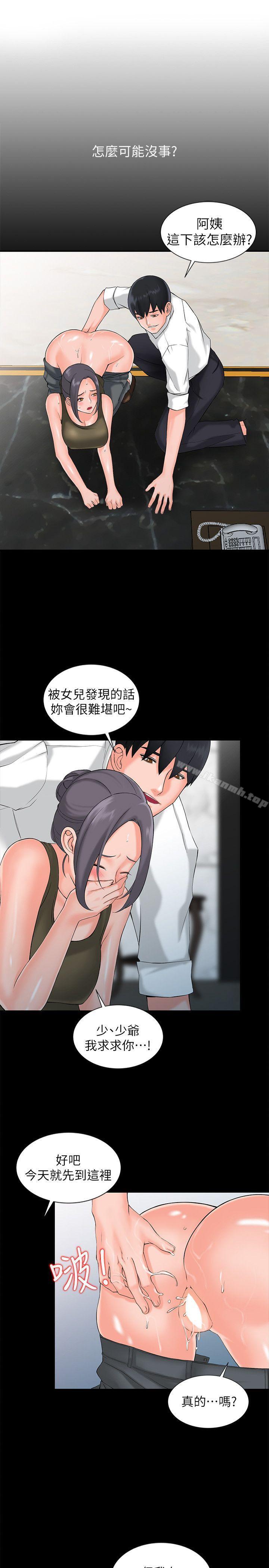 25P - 异乡人:意外桃花源