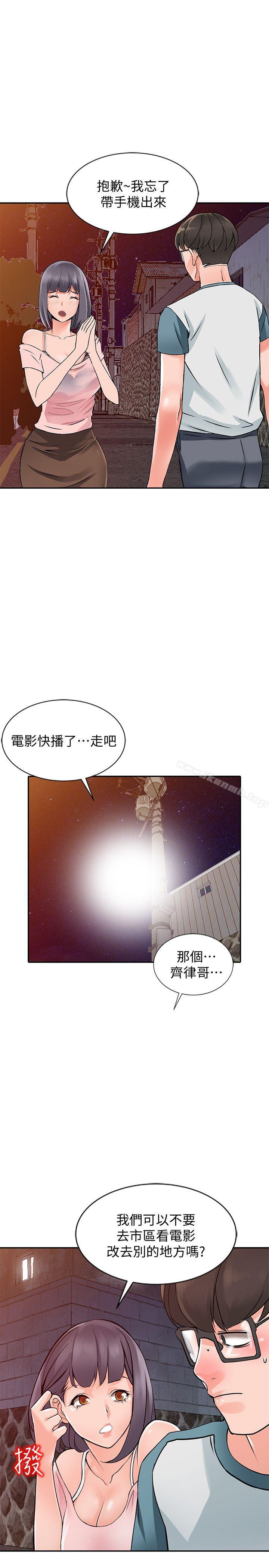 29P - 异乡人:意外桃花源