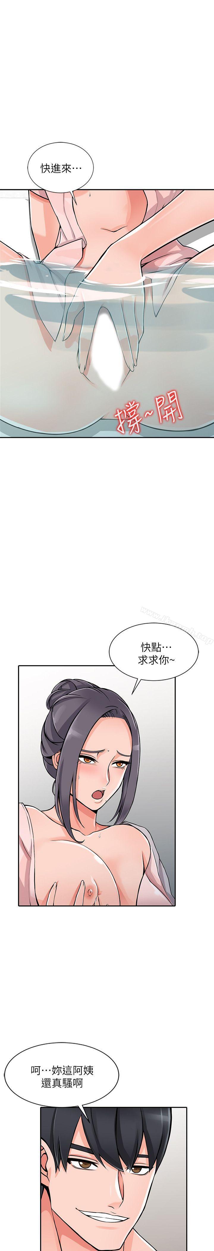 4P - 异乡人:意外桃花源