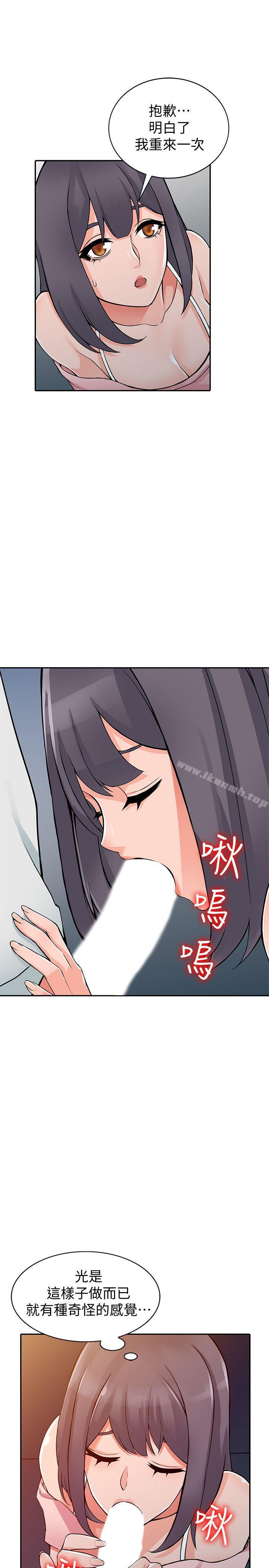 17P - 异乡人:意外桃花源