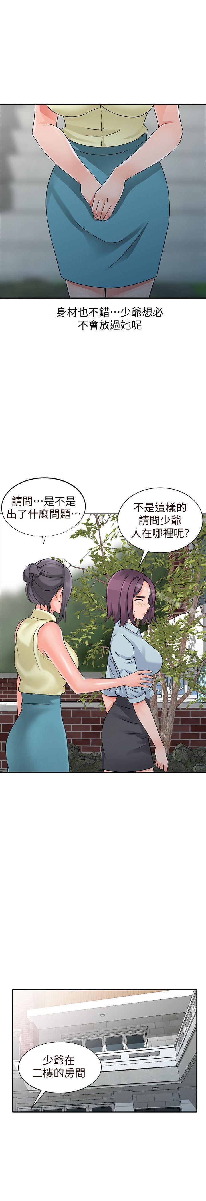 25P - 异乡人:意外桃花源