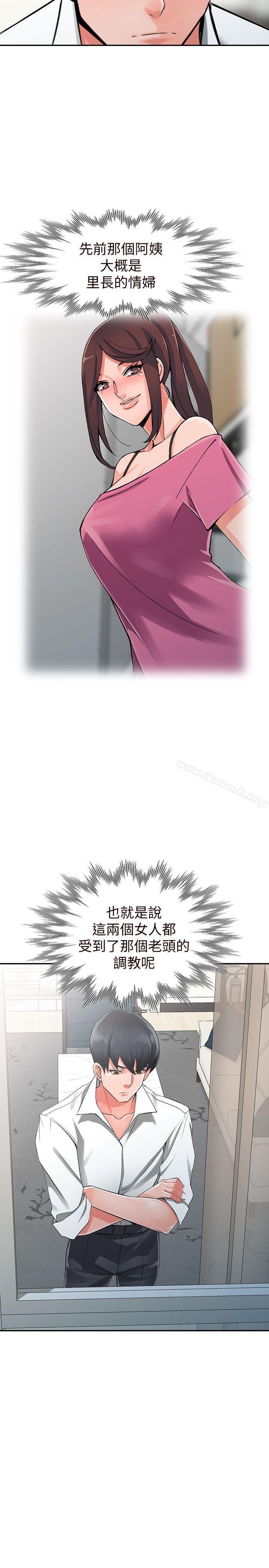 28P - 异乡人:意外桃花源